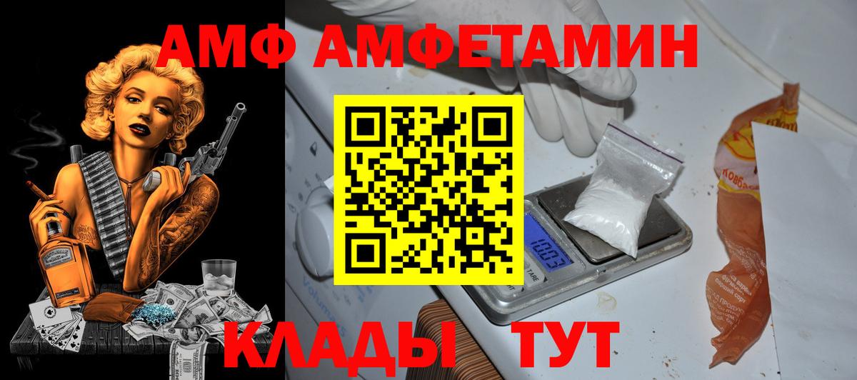АМФ  Вход с VPN  Киржач  АМФЕТАМИН  Амфетамин VHQ 