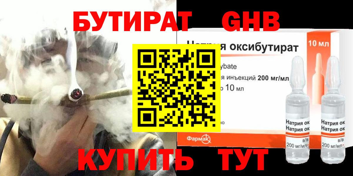 БУТИРАТ бутик  Вход с VPN  Бутират  Киржач 