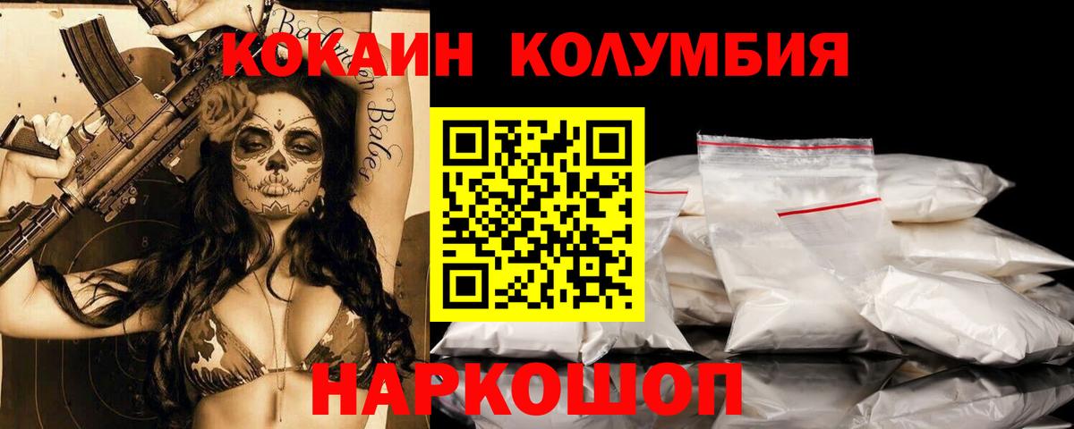 КОКАИН 99%  КОКАИН 97%  Вход с VPN  Киржач 
