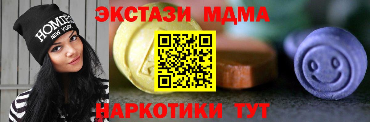 ЭКСТАЗИ  ЭКСТАЗИ таблы  Киржач  Вход с VPN  Экстази Philipp Plein 
