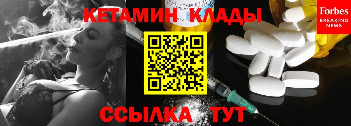Кетамин ketamine Киржач
