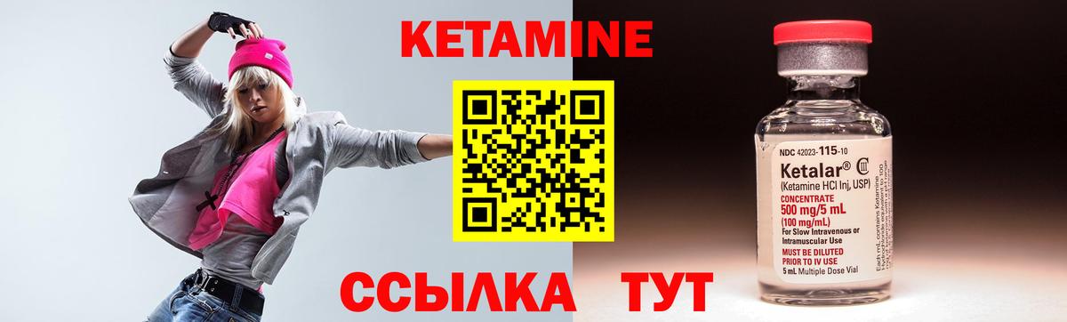 Кетамин ketamine  Вход с VPN  КЕТАМИН VHQ  Киржач 