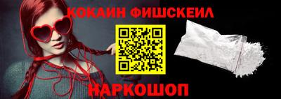 наркотики Краснознаменск