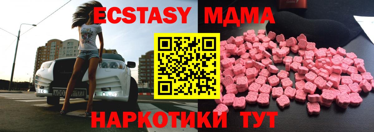 МДМА Molly  МДМА VHQ  Вход с VPN  MDMA  Киржач 