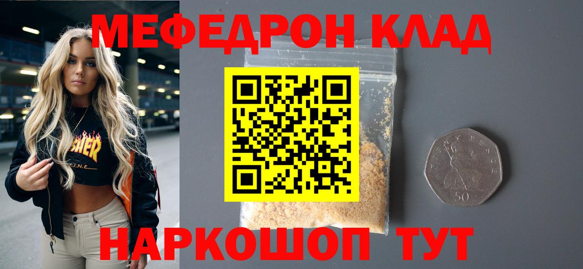 Меф мука  Меф 4 MMC  Мефедрон  Киржач  магазин  наркотиков  Вход с VPN 