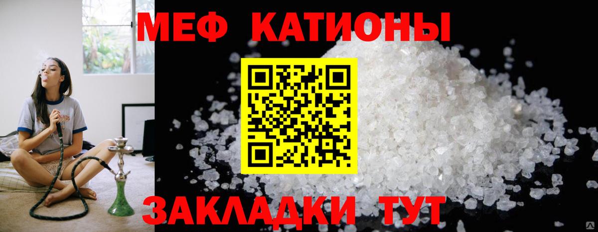 Меф мяу мяу  Киржач
