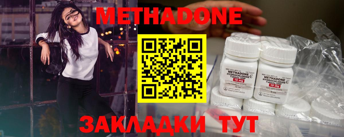 Киржач  Метадон кристалл  Вход с VPN 