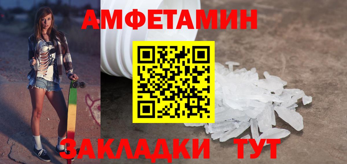 Метамфетамин кристалл Киржач