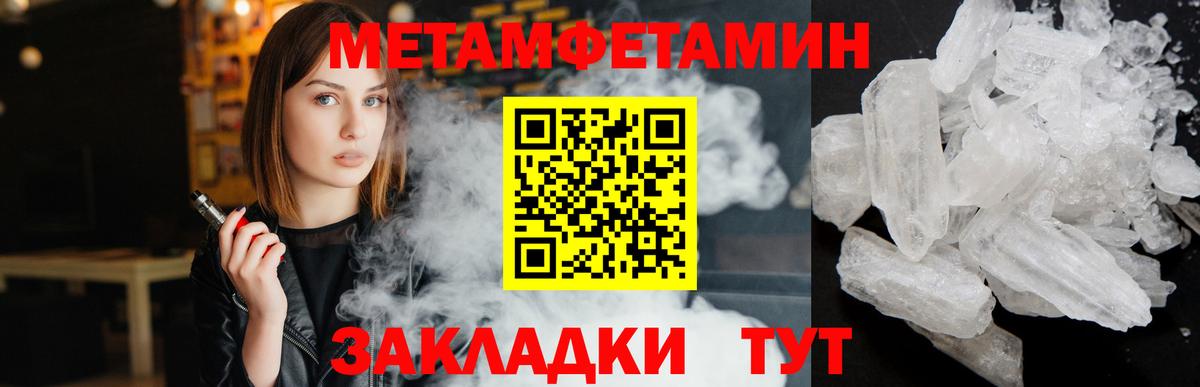Первитин  Вход с VPN  Первитин пудра  Киржач  Первитин пудра 